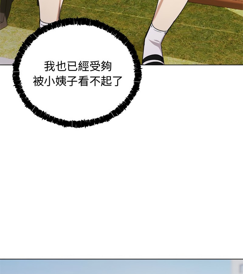 老婆捲款潜逃后 - 第1话 - page 135
