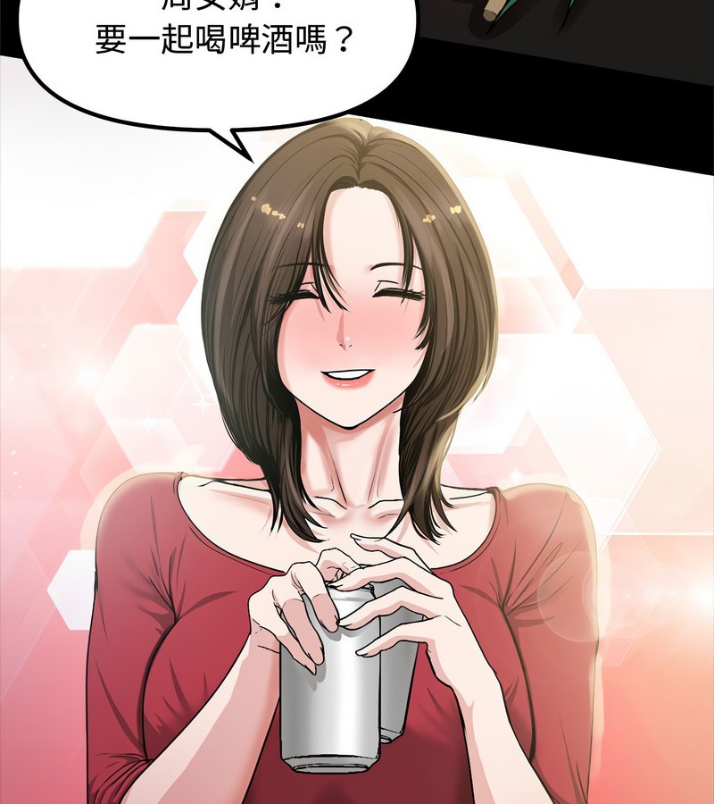 老婆捲款潜逃后 - 第1话 - page 139