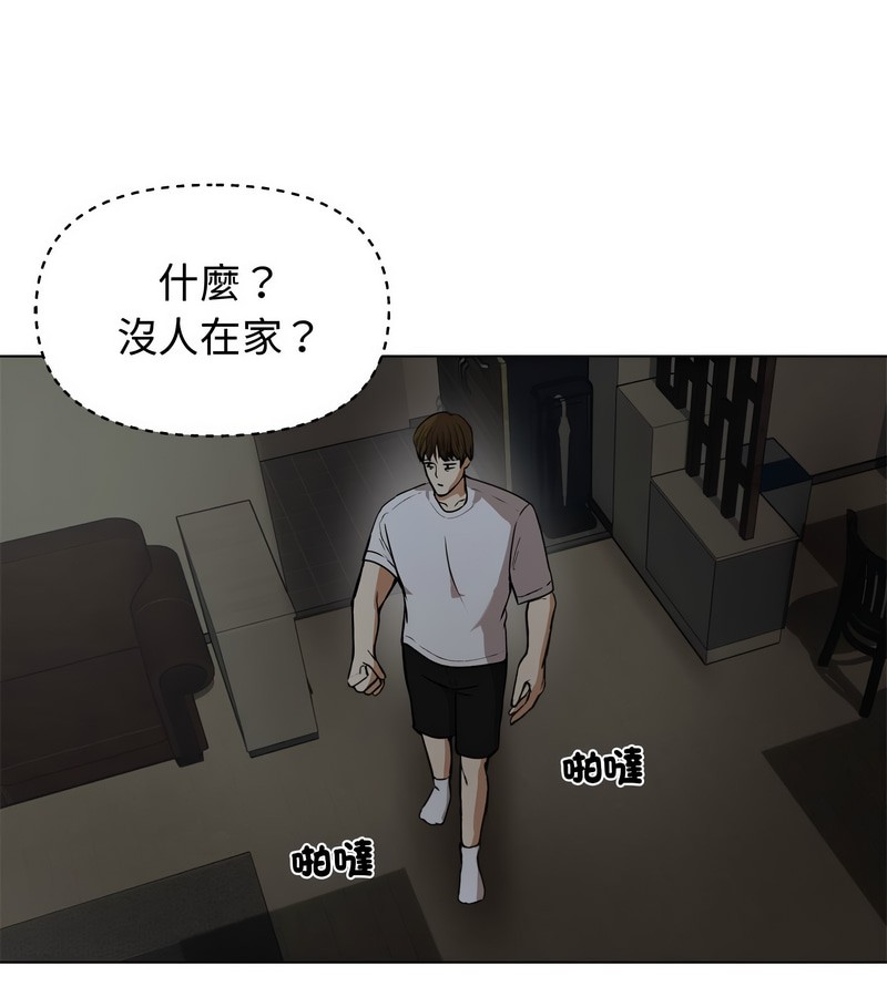 老婆捲款潜逃后 - 第1话 - page 147
