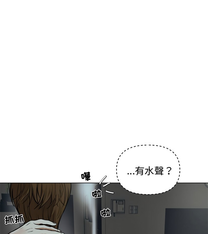 老婆捲款潜逃后 - 第1话 - page 148