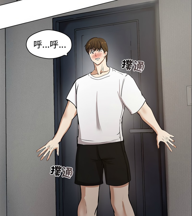 老婆捲款潜逃后 - 第1话 - page 156