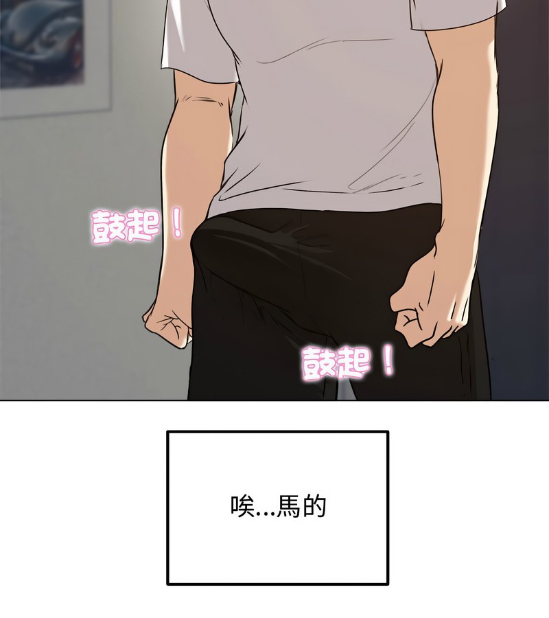 老婆捲款潜逃后 - 第1话 - page 161