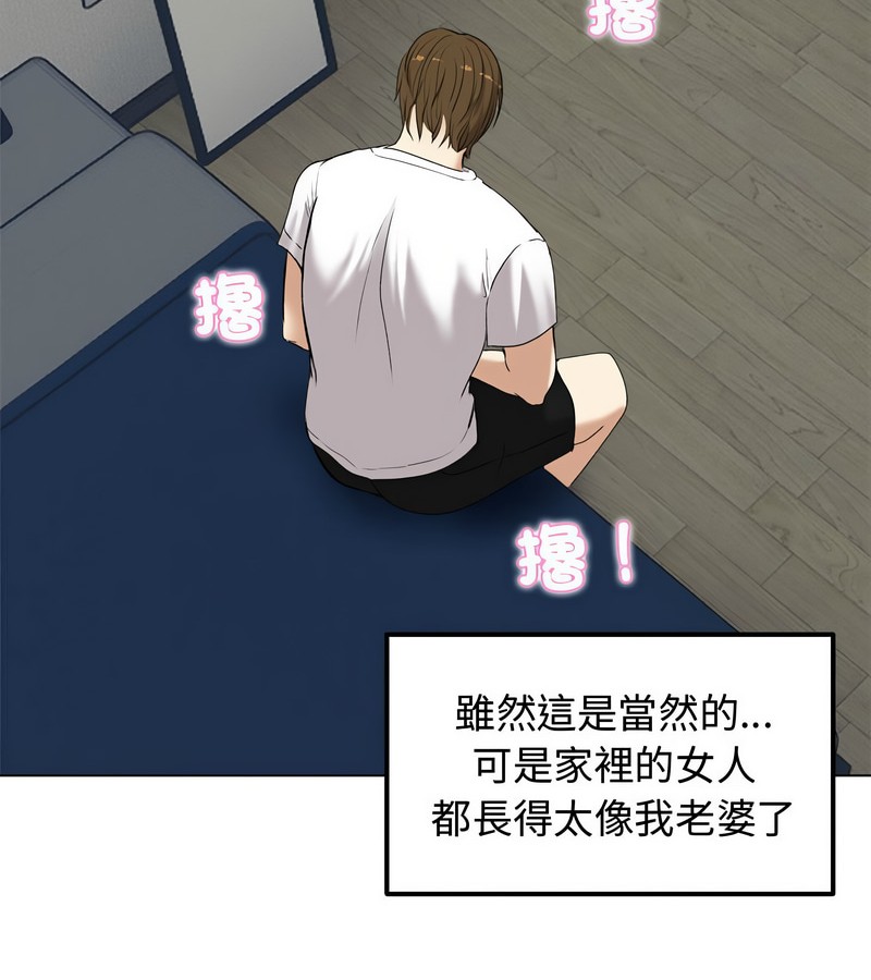 老婆捲款潜逃后 - 第1话 - page 163