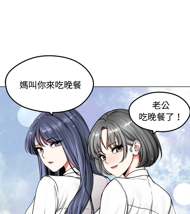 老婆捲款潜逃后 - 第1话 - page 165