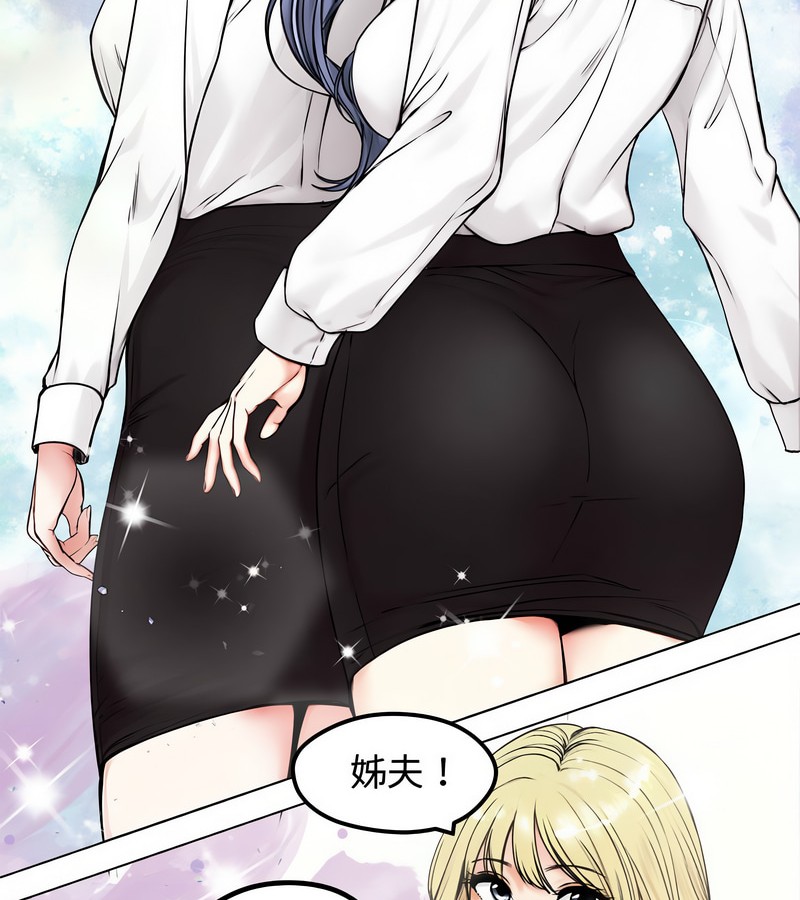 老婆捲款潜逃后 - 第1话 - page 166