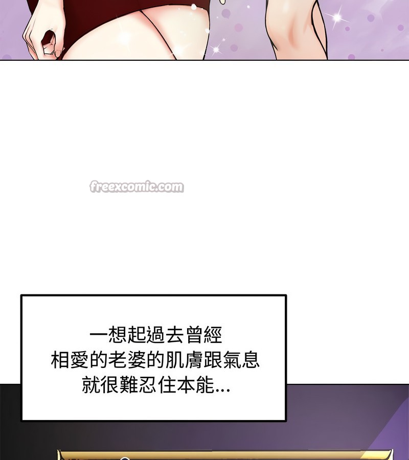 老婆捲款潜逃后 - 第1话 - page 168