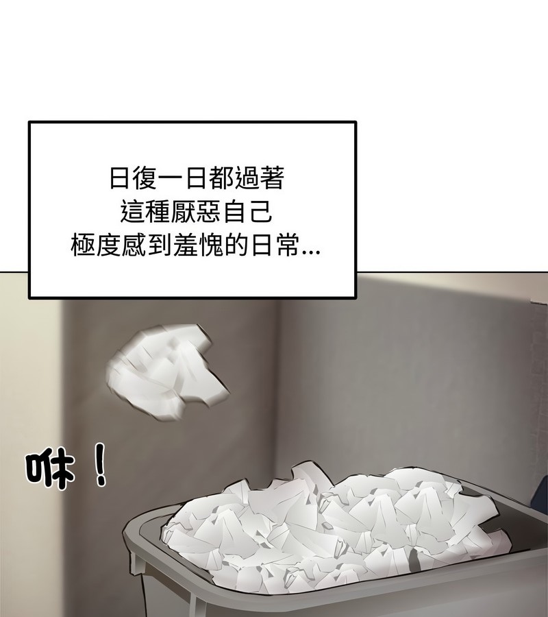 老婆捲款潜逃后 - 第1话 - page 171