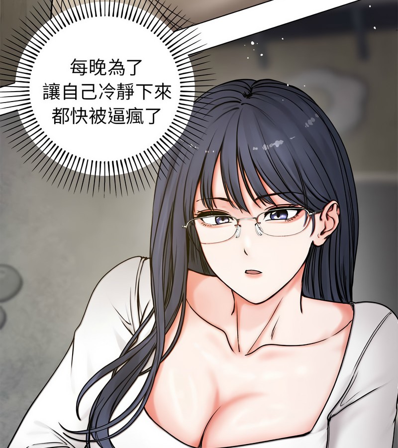 老婆捲款潜逃后 - 第1话 - page 177