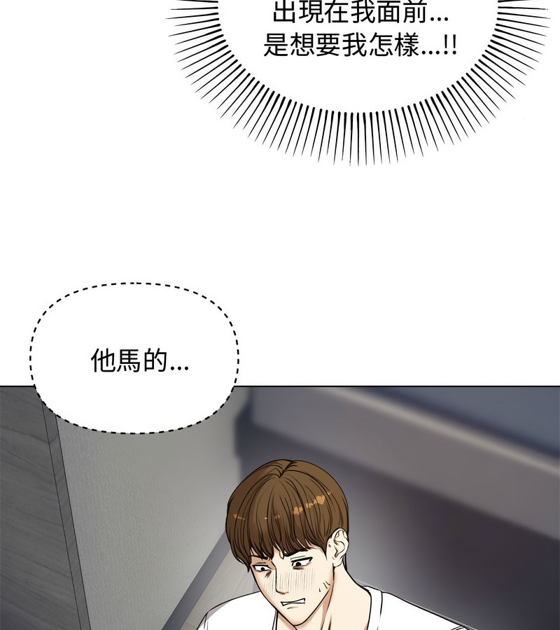 老婆捲款潜逃后 - 第1话 - page 180
