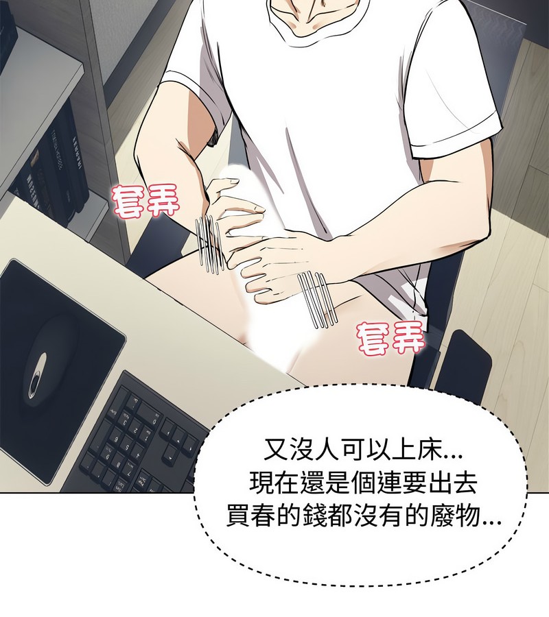 老婆捲款潜逃后 - 第1话 - page 181