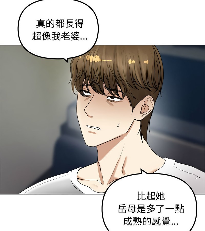 老婆捲款潜逃后 - 第1话 - page 187