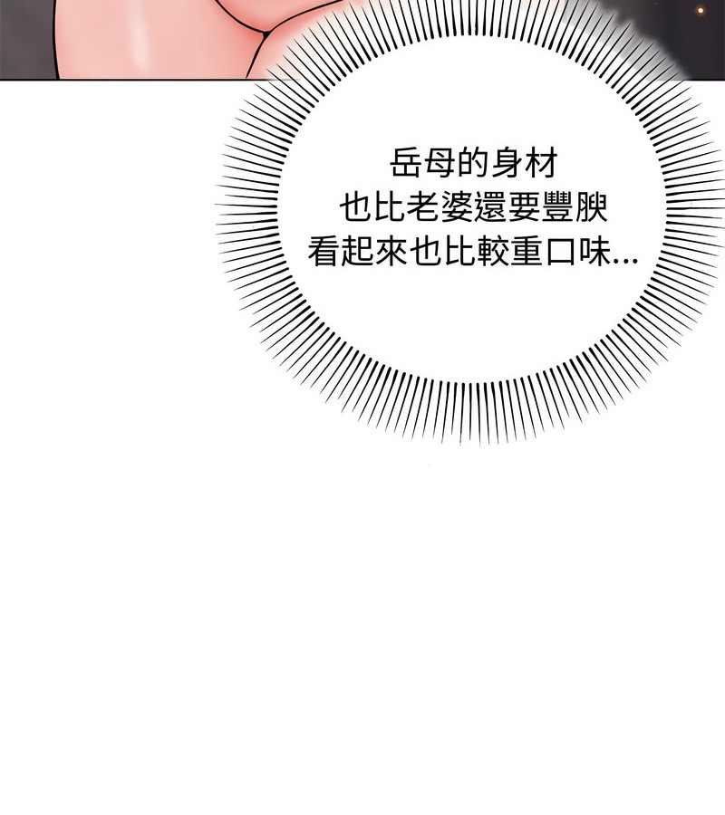老婆捲款潜逃后 - 第1话 - page 190