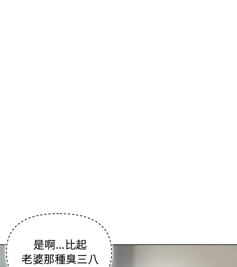 老婆捲款潜逃后 - 第1话 - page 192
