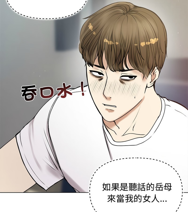 老婆捲款潜逃后 - 第1话 - page 193