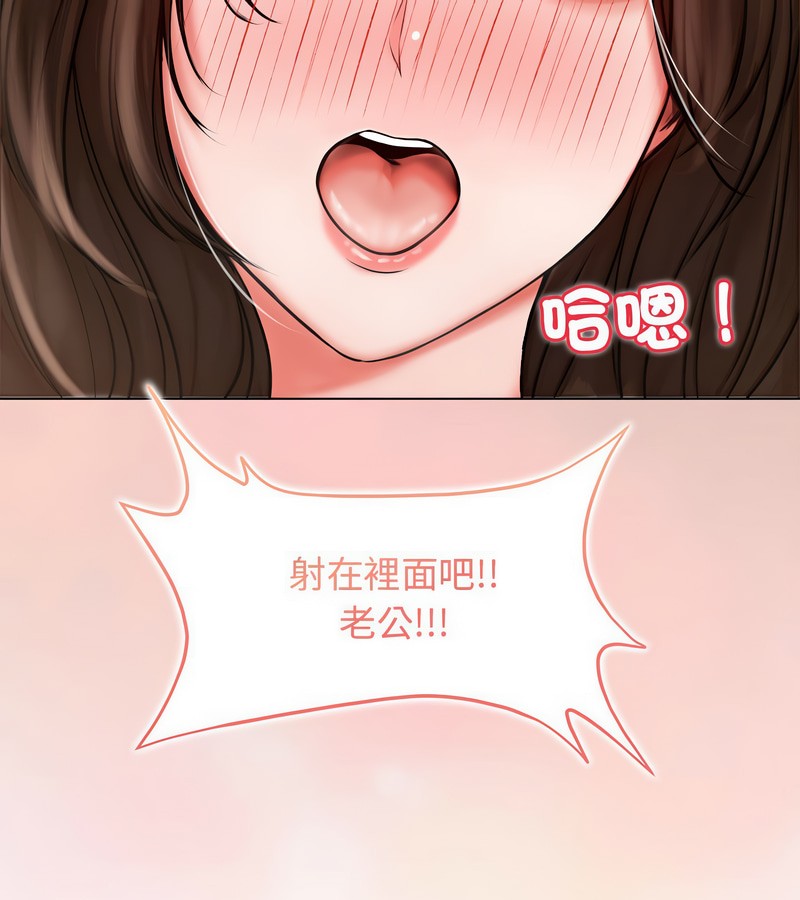 老婆捲款潜逃后 - 第1话 - page 198