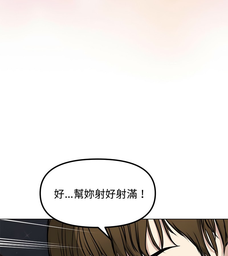 老婆捲款潜逃后 - 第1话 - page 199