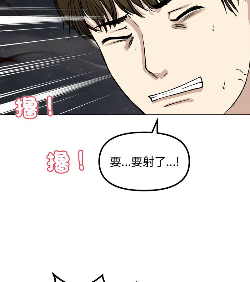 老婆捲款潜逃后 - 第1话 - page 200
