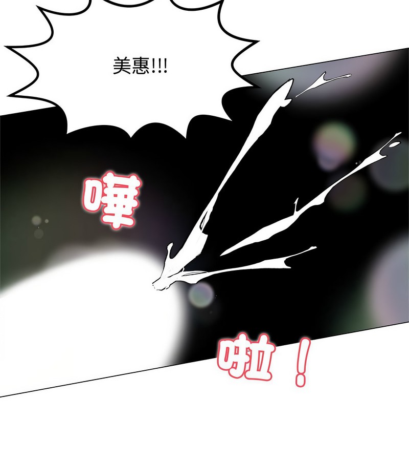 老婆捲款潜逃后 - 第1话 - page 201