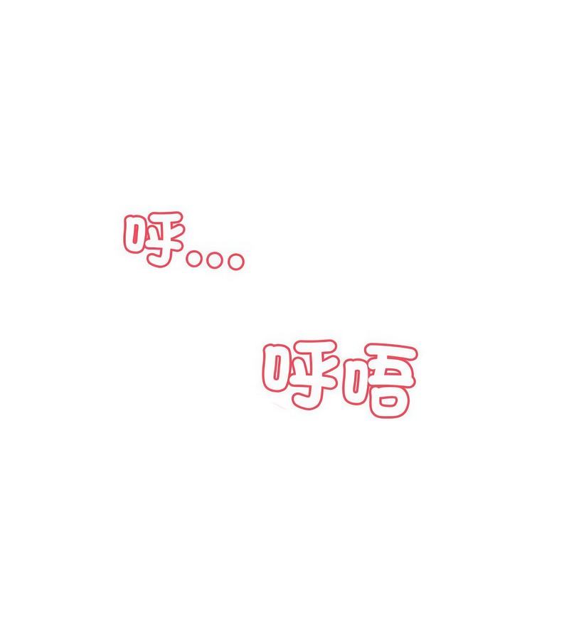 老婆捲款潜逃后 - 第1话 - page 202