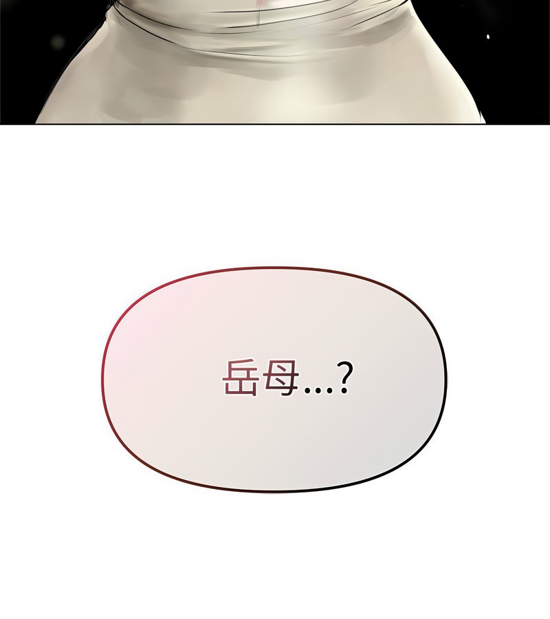 老婆捲款潜逃后 - 第1话 - page 207