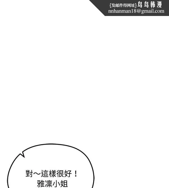 老婆捲款潜逃后 - 第75話 - page 1