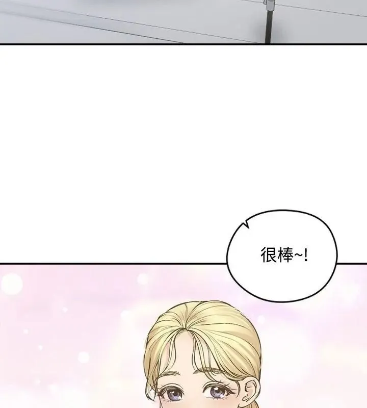 老婆捲款潜逃后 - 第75話 - page 3