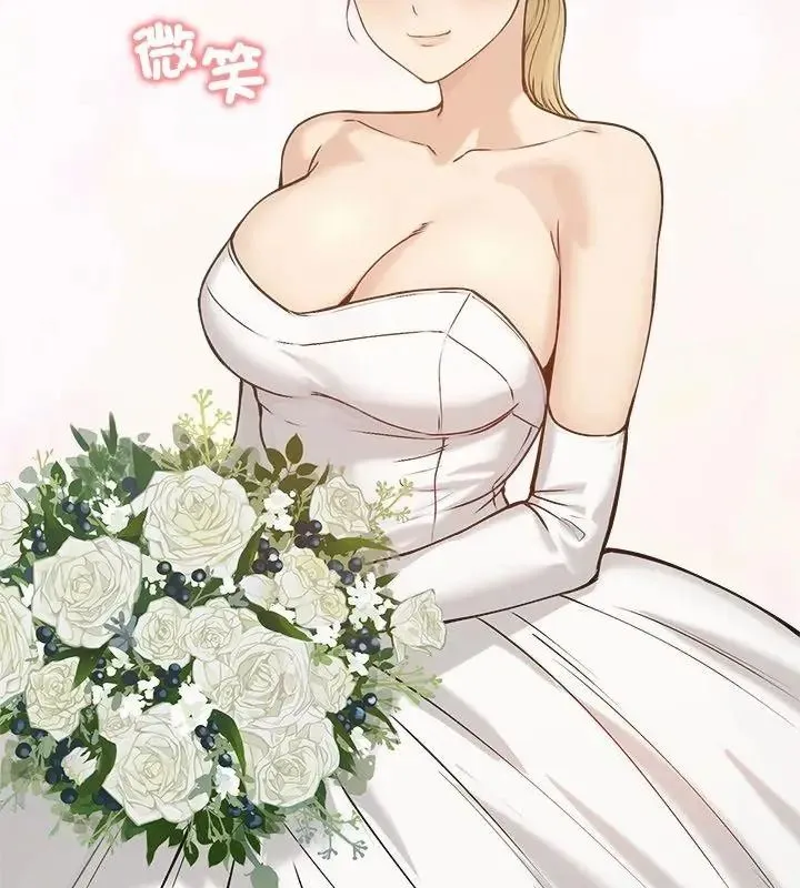 老婆捲款潜逃后 - 第75話 - page 4