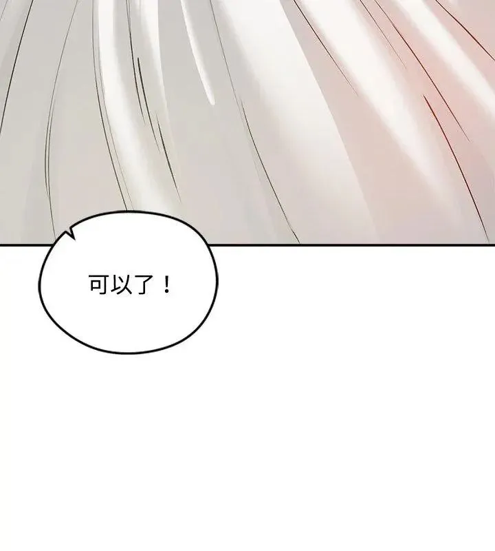 老婆捲款潜逃后 - 第75話 - page 6