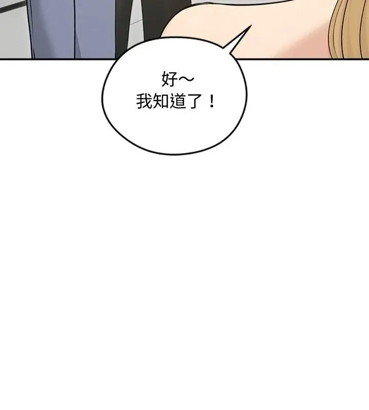 老婆捲款潜逃后 - 第75話 - page 9