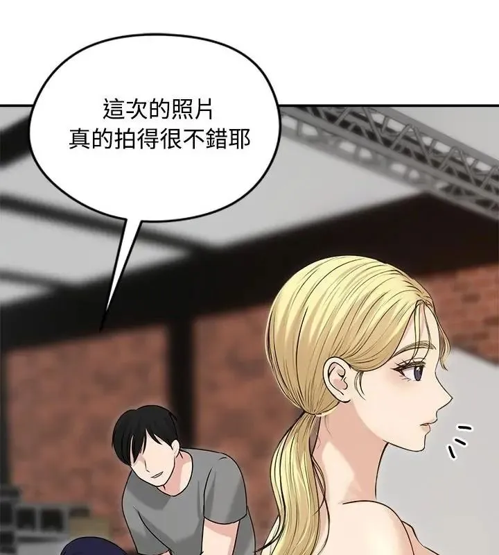 老婆捲款潜逃后 - 第75話 - page 10