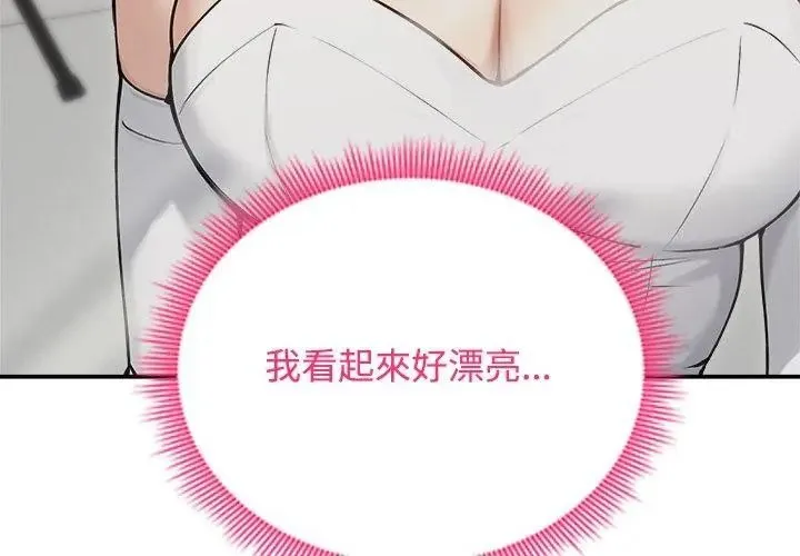 老婆捲款潜逃后 - 第75話 - page 17