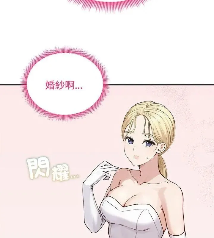 老婆捲款潜逃后 - 第75話 - page 18