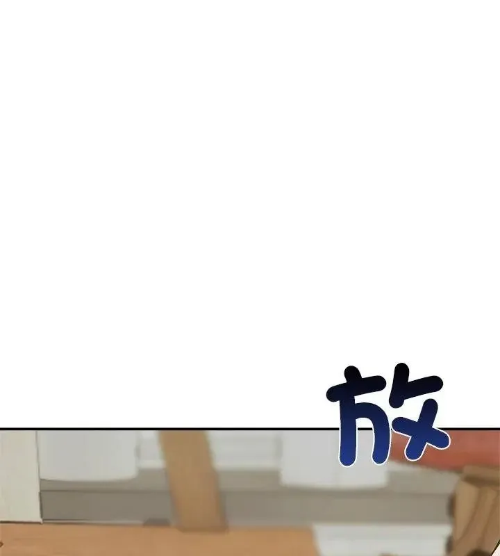 老婆捲款潜逃后 - 第75話 - page 28