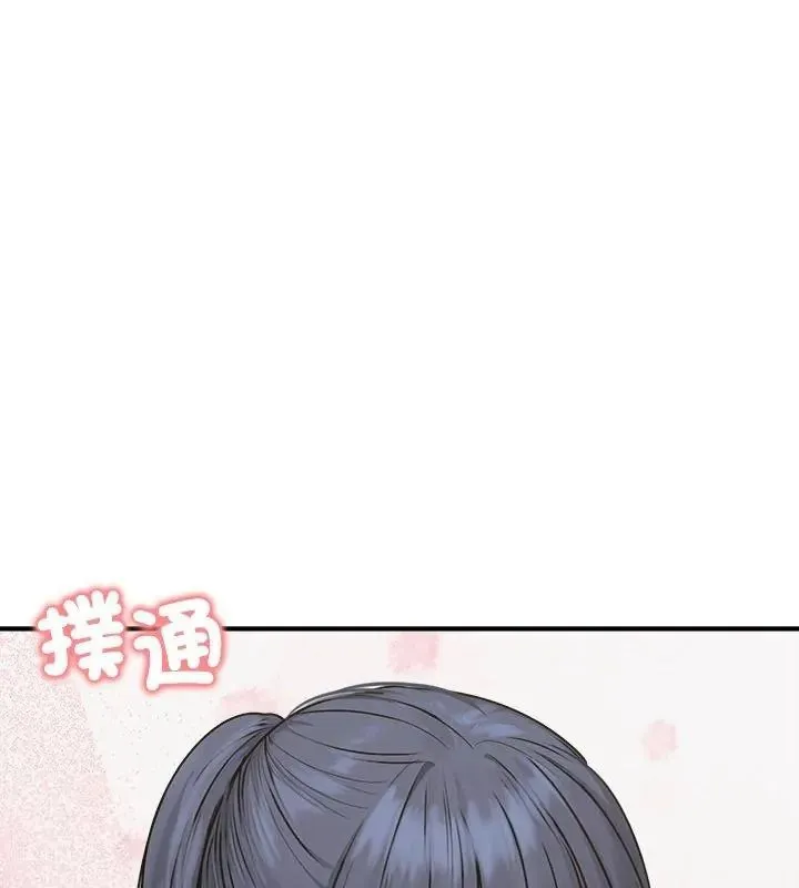 老婆捲款潜逃后 - 第75話 - page 33