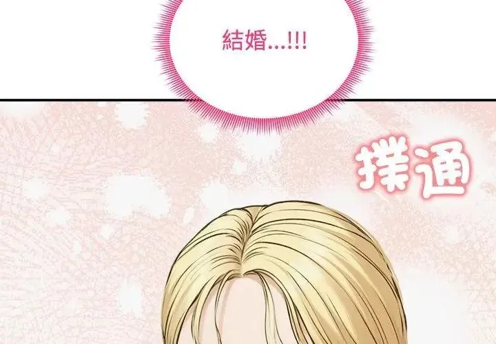 老婆捲款潜逃后 - 第75話 - page 35