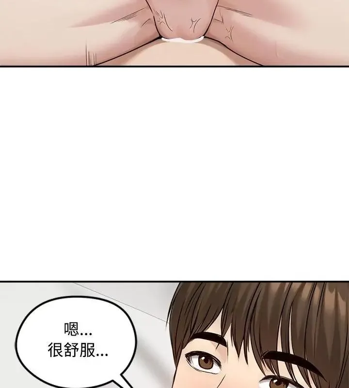 老婆捲款潜逃后 - 第75話 - page 46