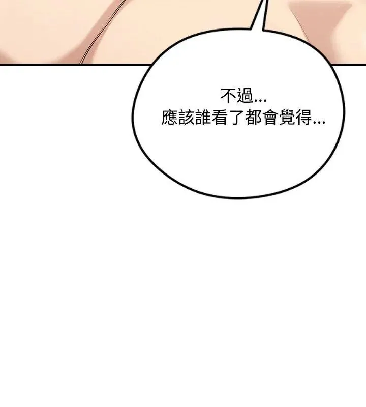 老婆捲款潜逃后 - 第75話 - page 48