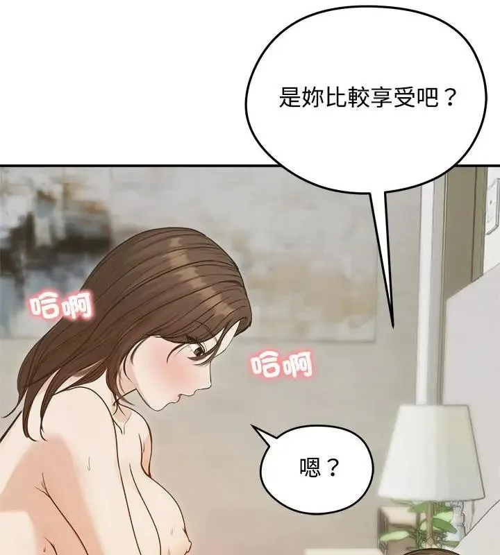 老婆捲款潜逃后 - 第75話 - page 49