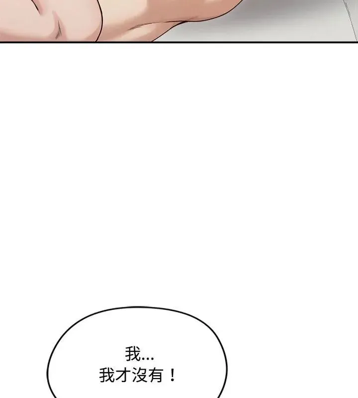 老婆捲款潜逃后 - 第75話 - page 51