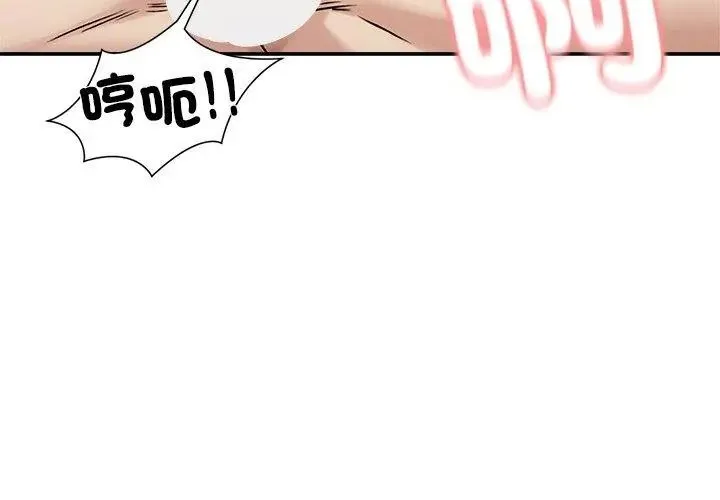 老婆捲款潜逃后 - 第75話 - page 65
