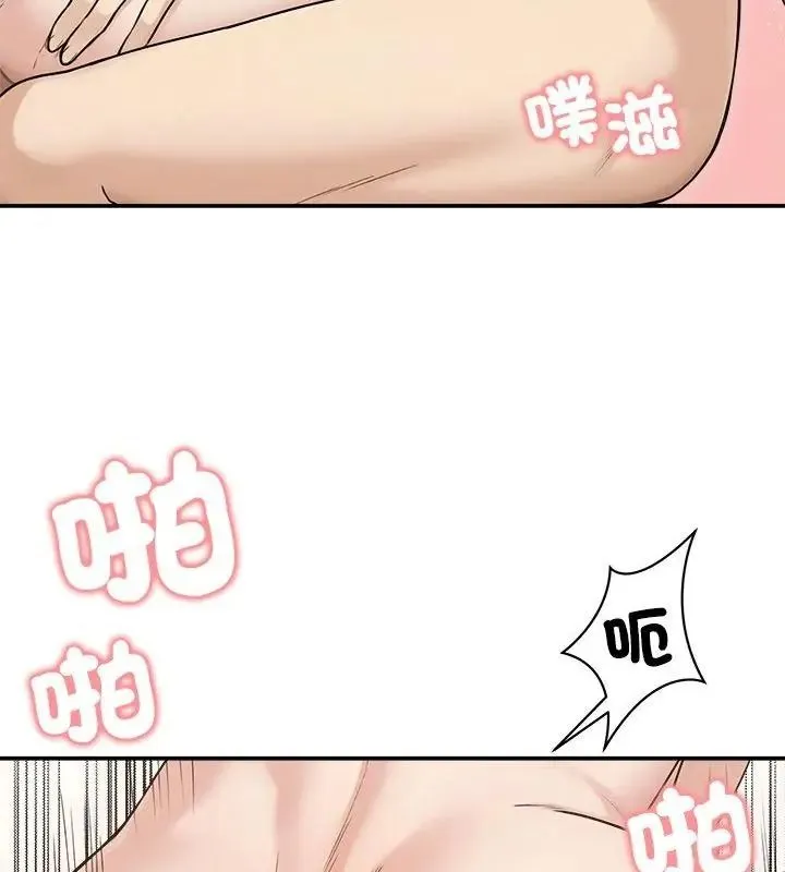 老婆捲款潜逃后 - 第75話 - page 73