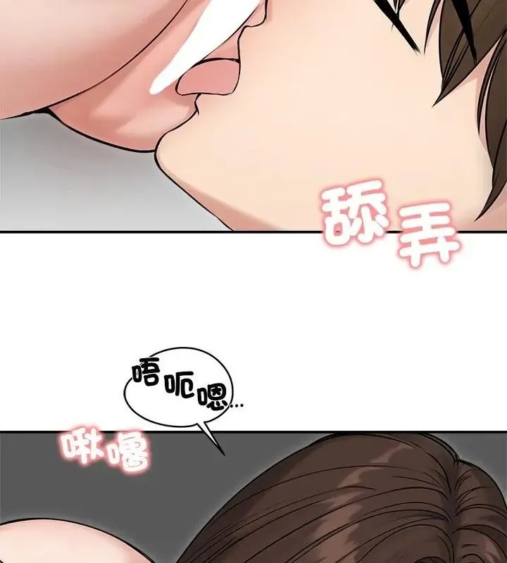老婆捲款潜逃后 - 第75話 - page 88