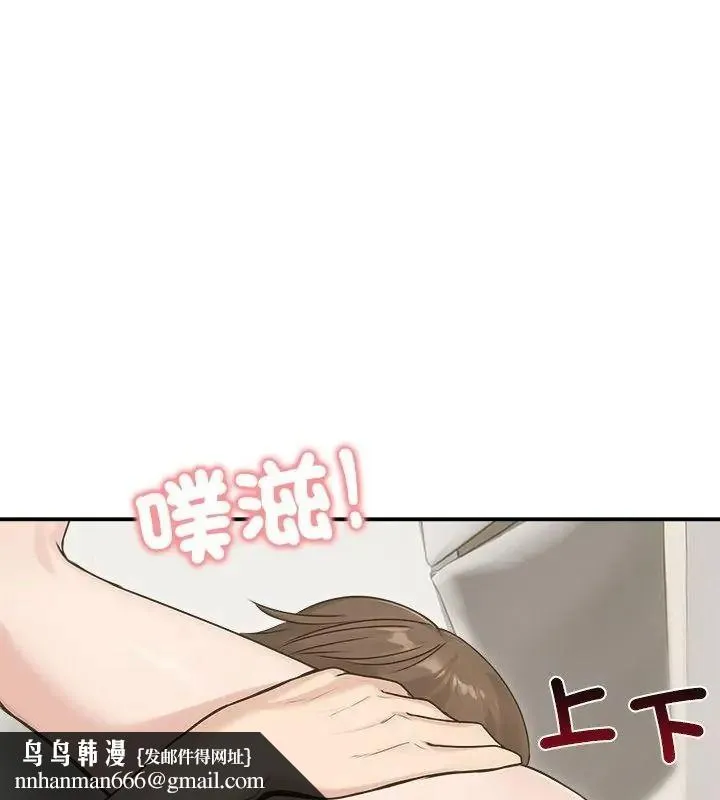 老婆捲款潜逃后 - 第75話 - page 91