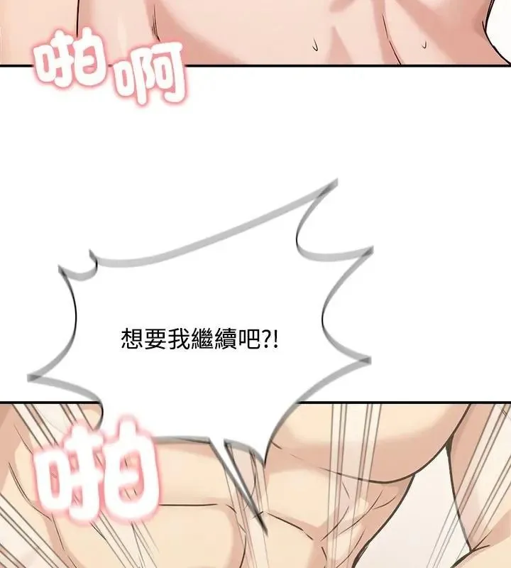 老婆捲款潜逃后 - 第75話 - page 103