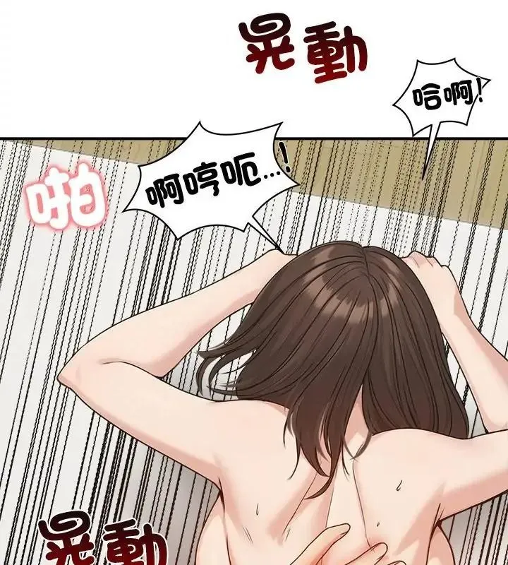 老婆捲款潜逃后 - 第75話 - page 106