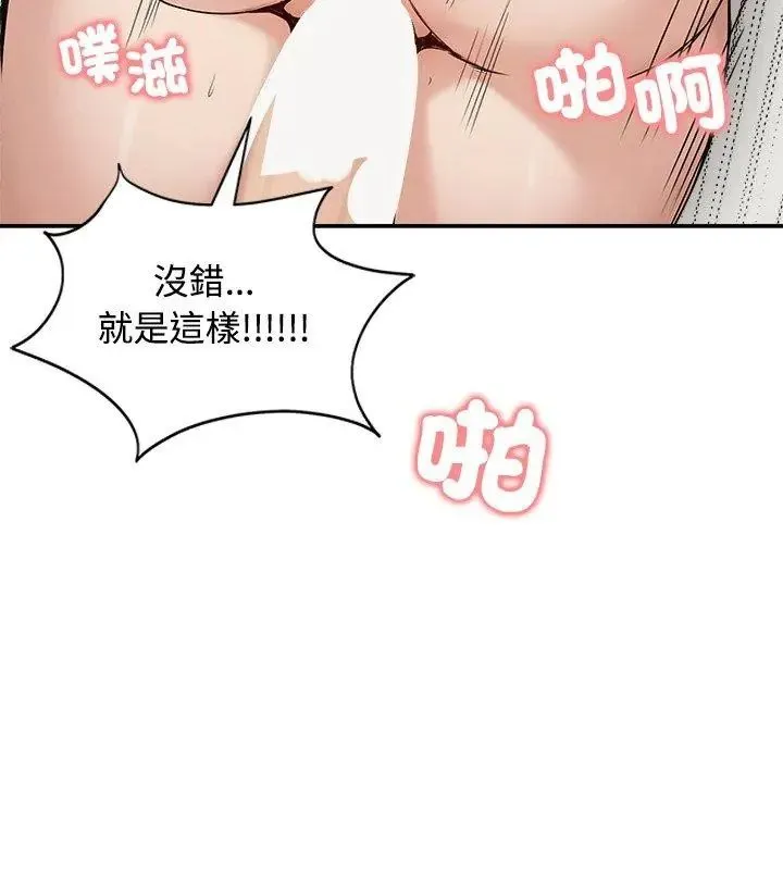 老婆捲款潜逃后 - 第75話 - page 108