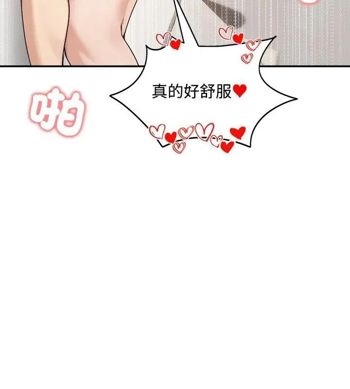老婆捲款潜逃后 - 第75話 - page 111
