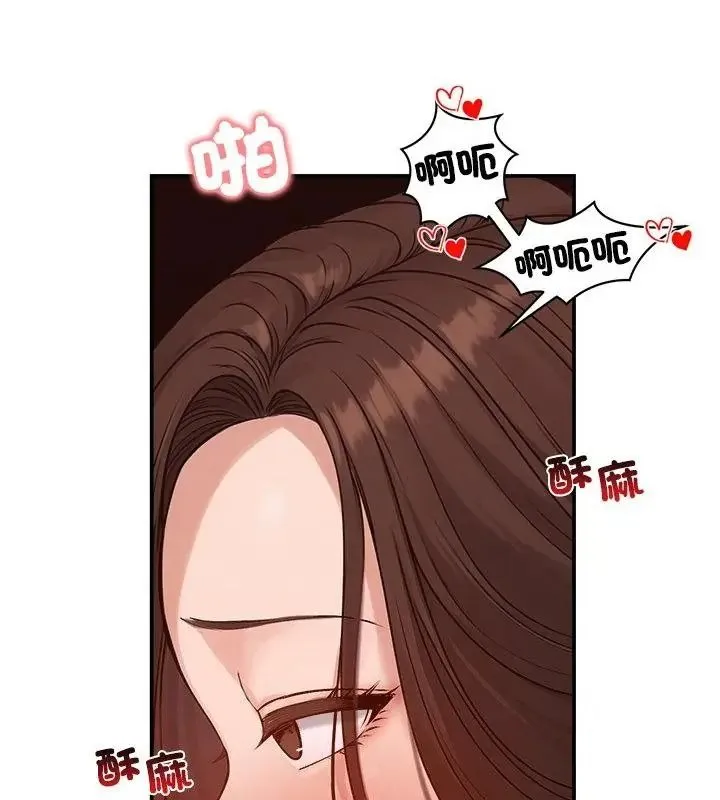老婆捲款潜逃后 - 第75話 - page 112