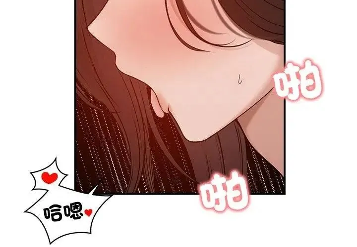 老婆捲款潜逃后 - 第75話 - page 113