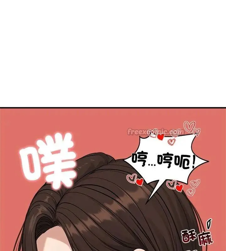 老婆捲款潜逃后 - 第75話 - page 120